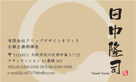 名刺番号C-1-1-10