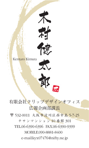 名刺番号C-1-10-2