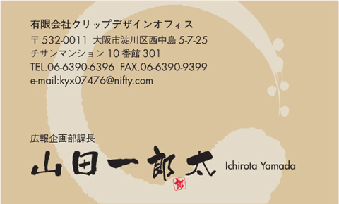 名刺番号C-1-2-10