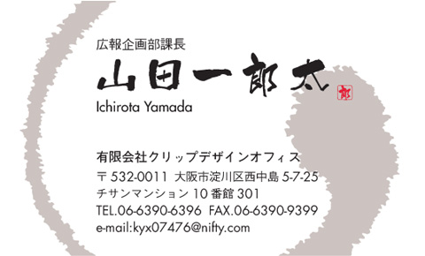 名刺番号C-1-2-11