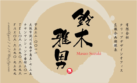 名刺番号C-1-3-10