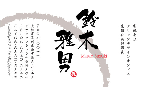 名刺番号C-1-3-11