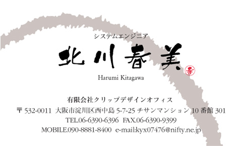 名刺番号C-1-4-11