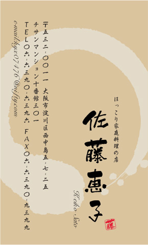 名刺番号C-1-6-10