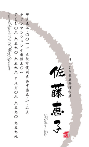 名刺番号C-1-6-11