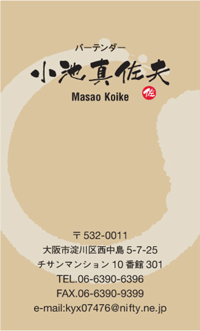 名刺番号C-1-7-10