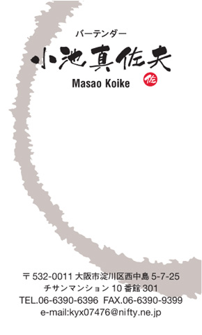 名刺番号C-1-7-11