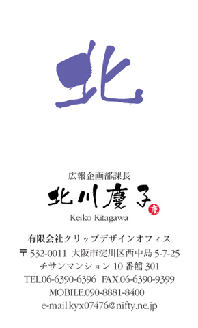 名刺番号C-1-9-12