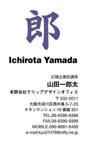 名刺番号C-2-1-10