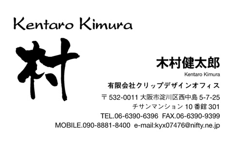 名刺番号C-2-10-1