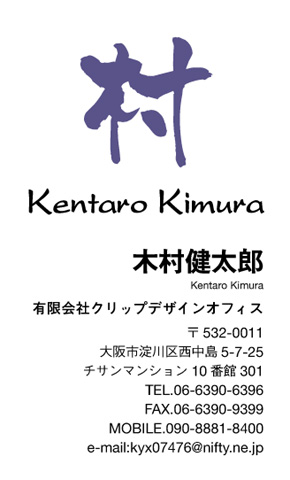 名刺番号C-2-10-10