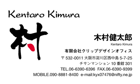 名刺番号C-2-10-2