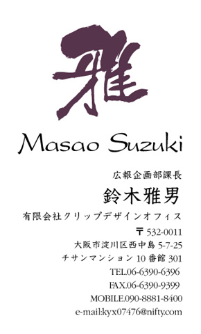 名刺番号C-2-3-11