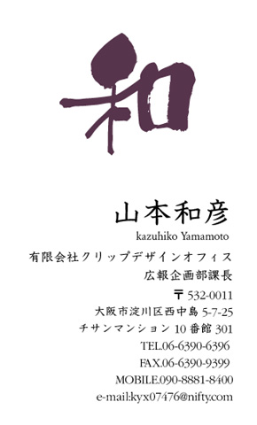 名刺番号C-2-4-11