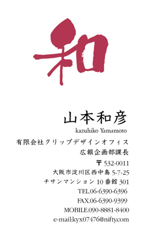 名刺番号C-2-4-12