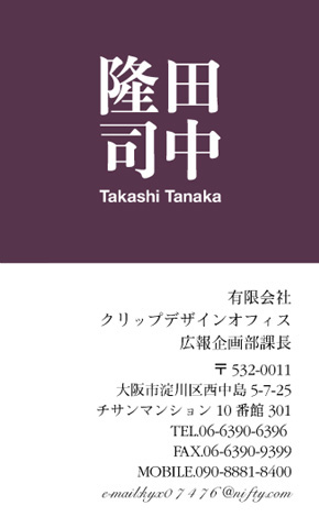 名刺番号C-2-5-11