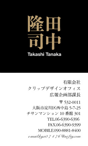 名刺番号C-2-5-12