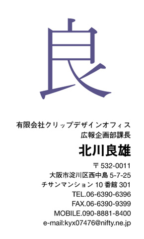 名刺番号C-2-6-10