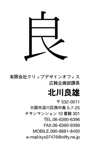 名刺番号C-2-6-7