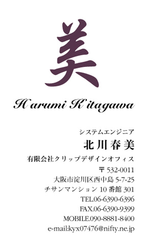 名刺番号C-2-7-11