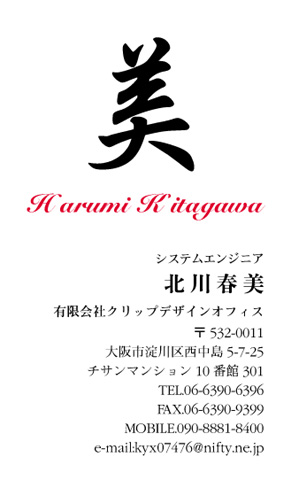 名刺番号C-2-7-12