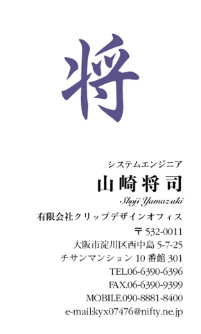 名刺番号C-2-8-10