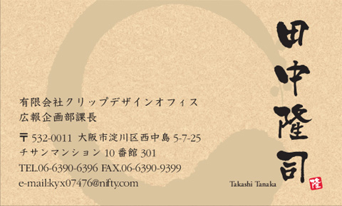 名刺番号C-3-1-10