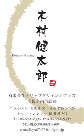 名刺番号C-3-10-11