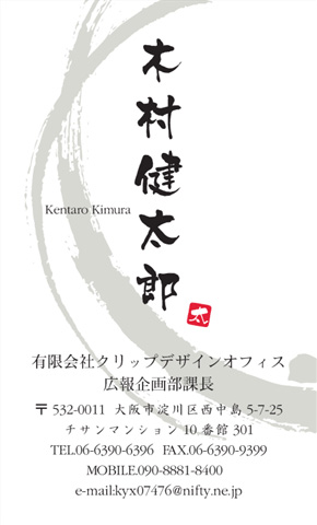 名刺番号C-3-10-2