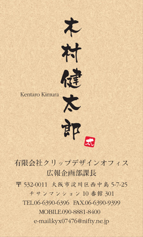名刺番号C-3-10-5