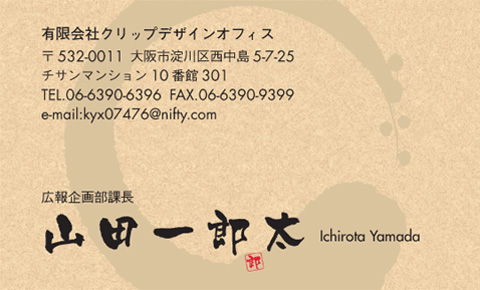 名刺番号C-3-2-10