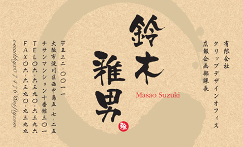 名刺番号C-3-3-10