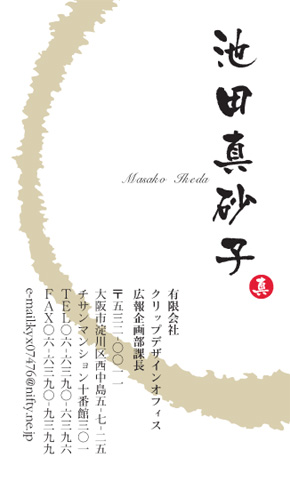 名刺番号C-3-5-11