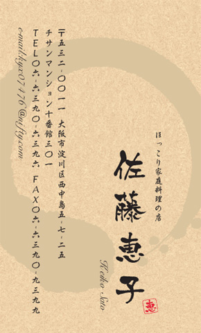 名刺番号C-3-6-10