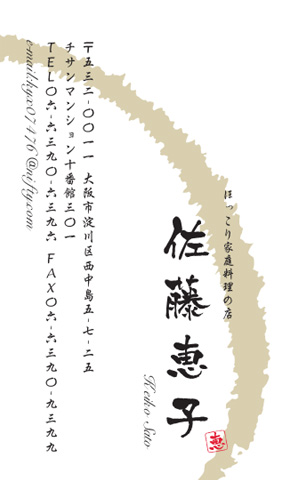 名刺番号C-3-6-11