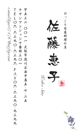 名刺番号C-3-6-12