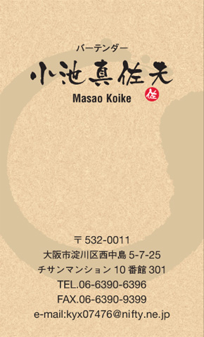 名刺番号C-3-7-10