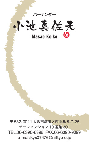 名刺番号C-3-7-11