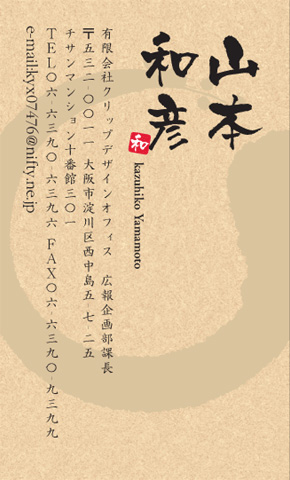 名刺番号C-3-8-10