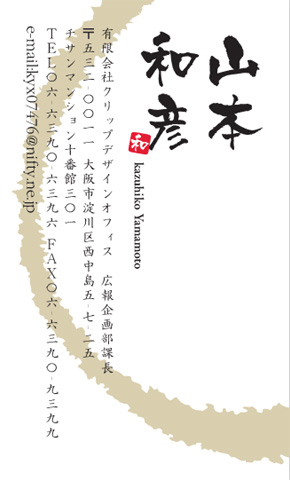 名刺番号C-3-8-12