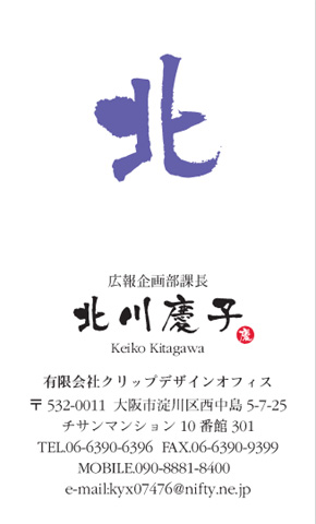 名刺番号C-3-9-12