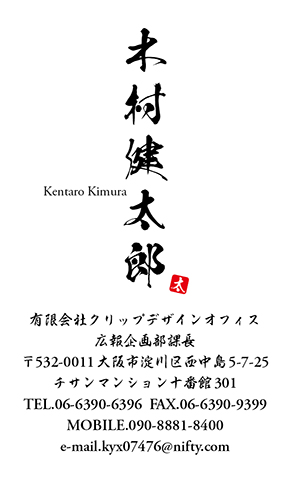 名刺番号C-4-10-1