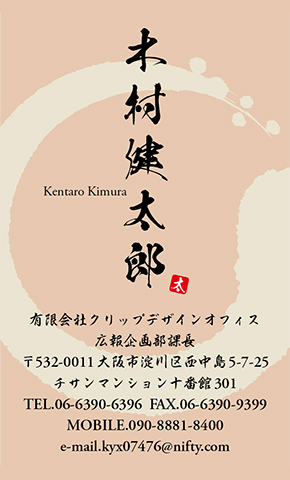 名刺番号C-4-10-10