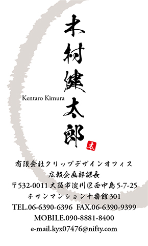 名刺番号C-4-10-11