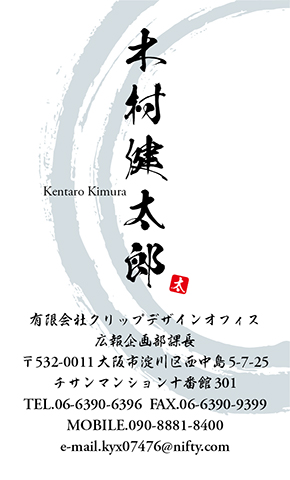 名刺番号C-4-10-2