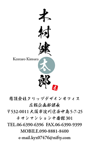 名刺番号C-4-10-7