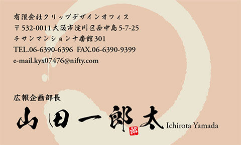 名刺番号C-4-2-10