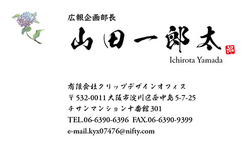 名刺番号C-4-2-12