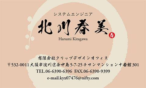 名刺番号C-4-4-10