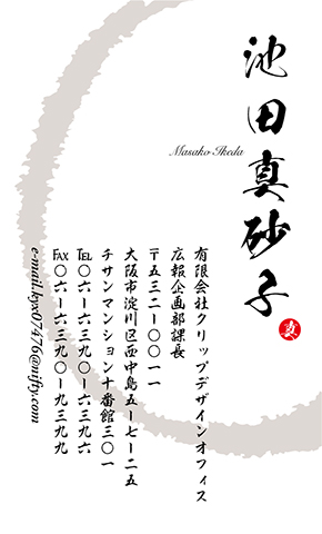 名刺番号C-4-5-11